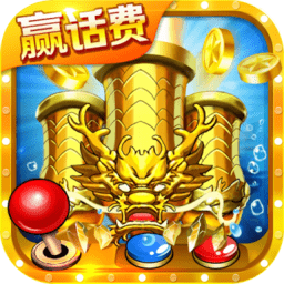 梦幻捕鱼手机版