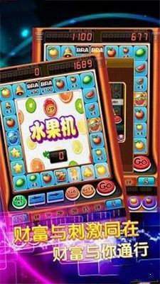 老款街机大满贯单机版