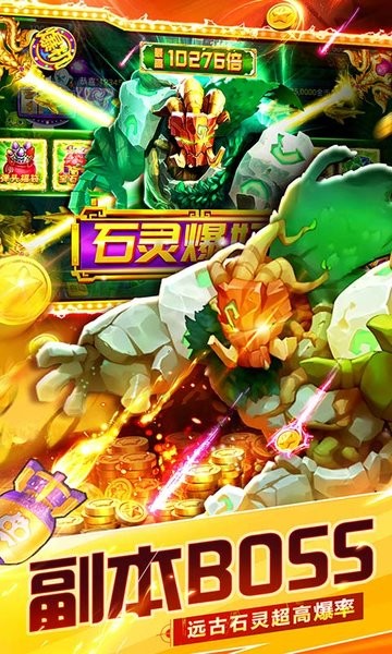 波克捕鱼大世界游戏