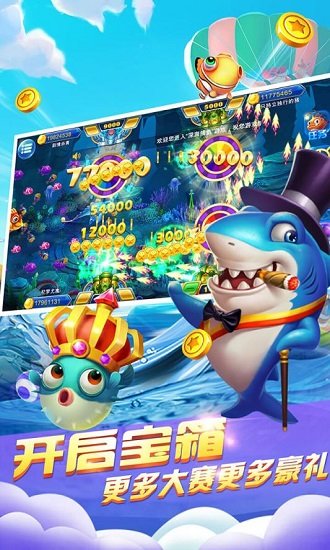 指尖捕鱼手游爆金版