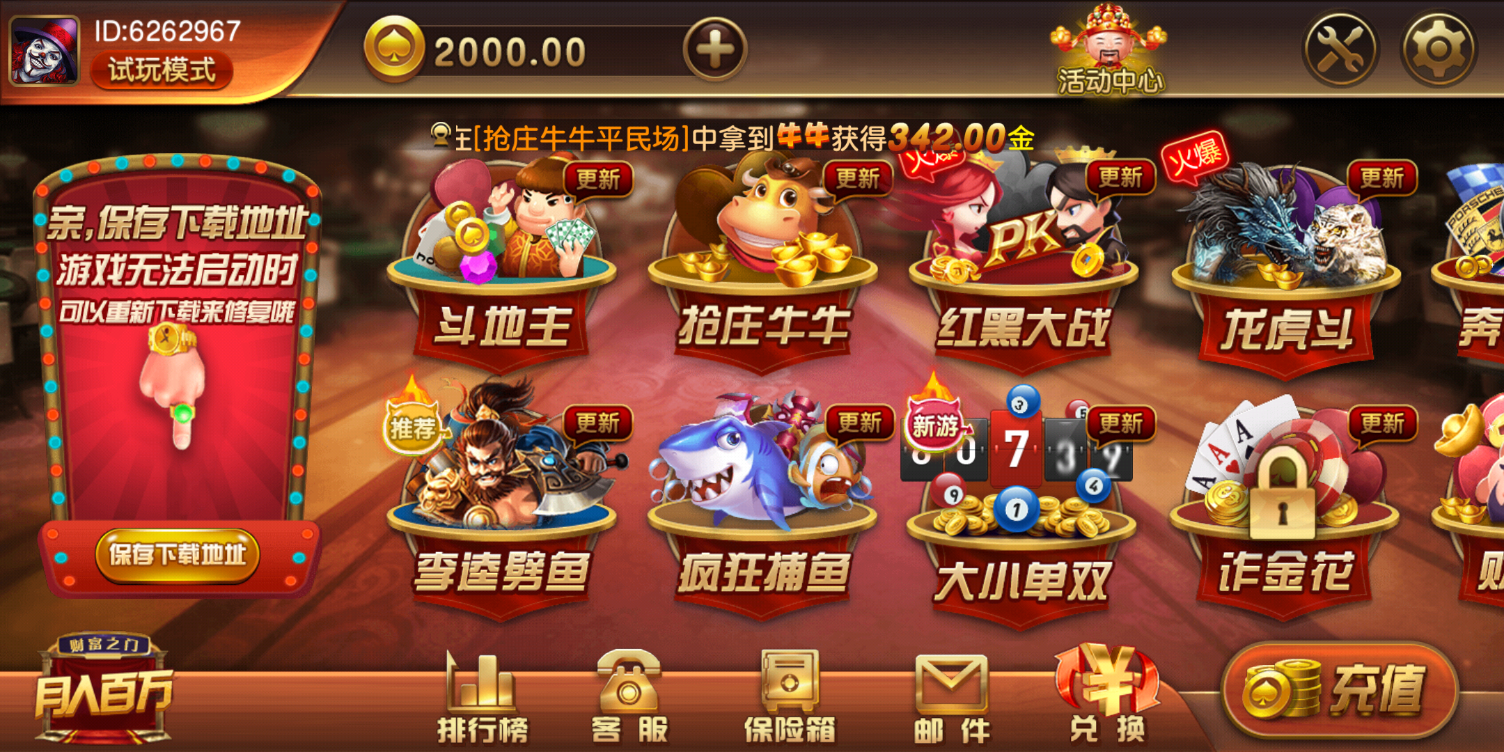 经典水果老虎机单机版免费破解版