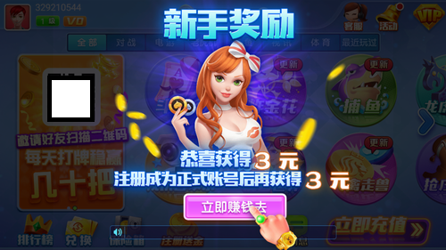 山河棋牌2023老版本