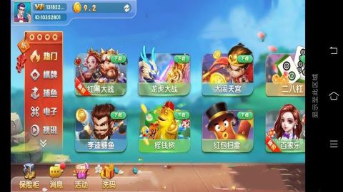 永盛棋牌2024官方版