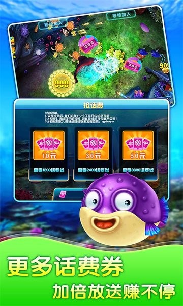 岳游联机捕鱼OL游戏