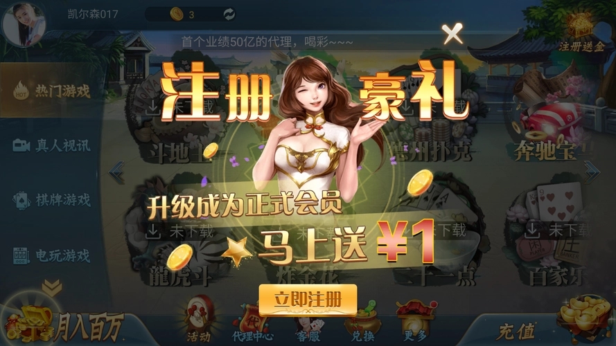 永盛棋牌最新版