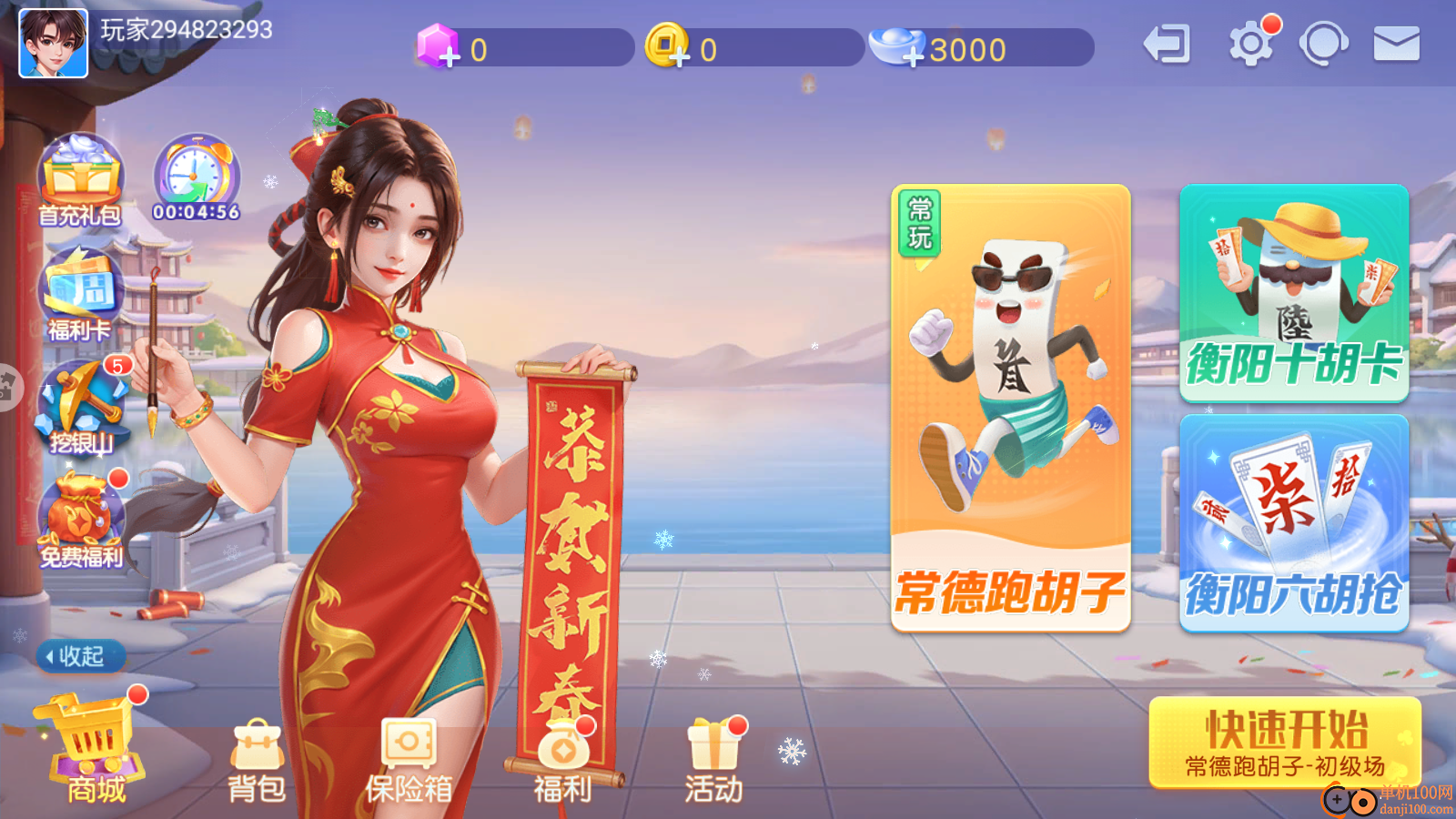 同城游跑胡子手游