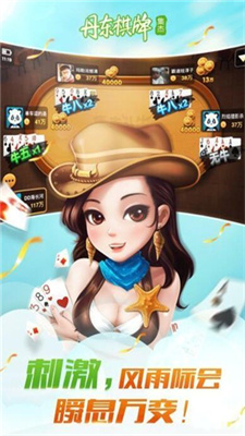 丹东集杰棋牌最高版