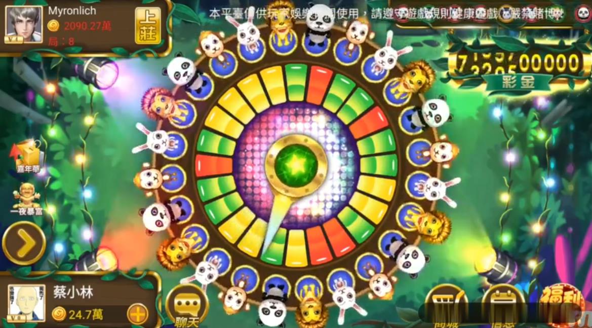 森林舞会46倍狮子苹果单机版