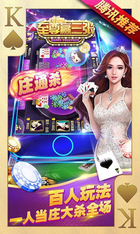 至尊赢三张金币版炸金花