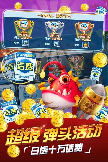 姚记捕鱼百度登录版