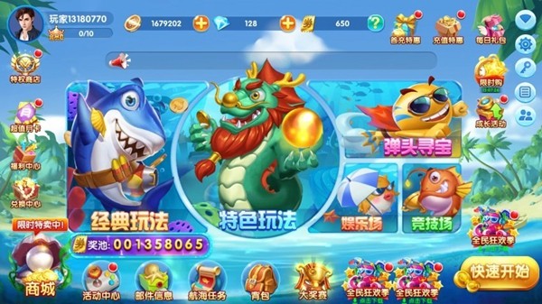 乐乐捕鱼3d官方正版