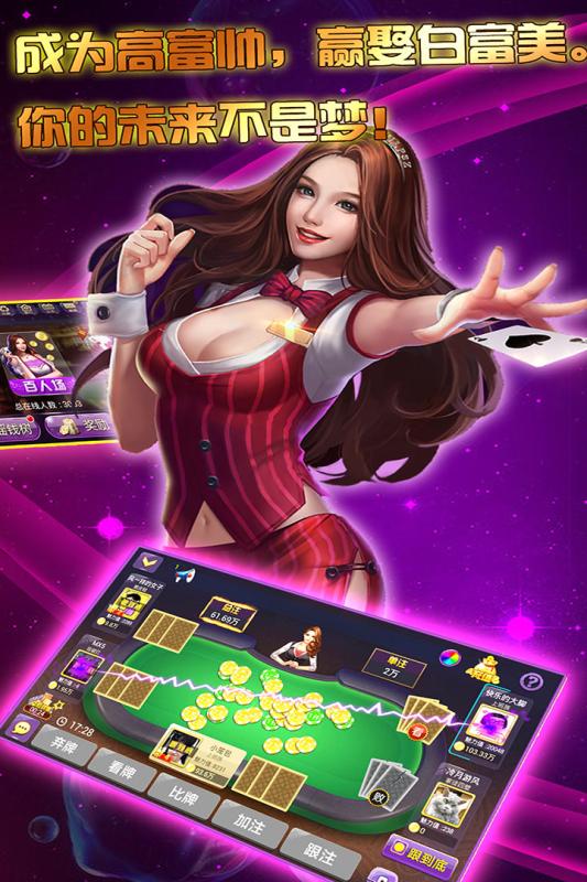 金花牛牛上下分版