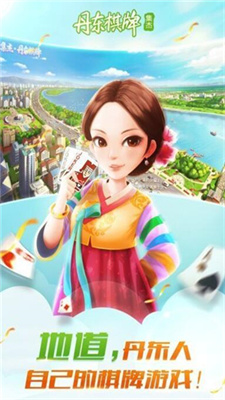 丹东集杰棋牌最新版2026