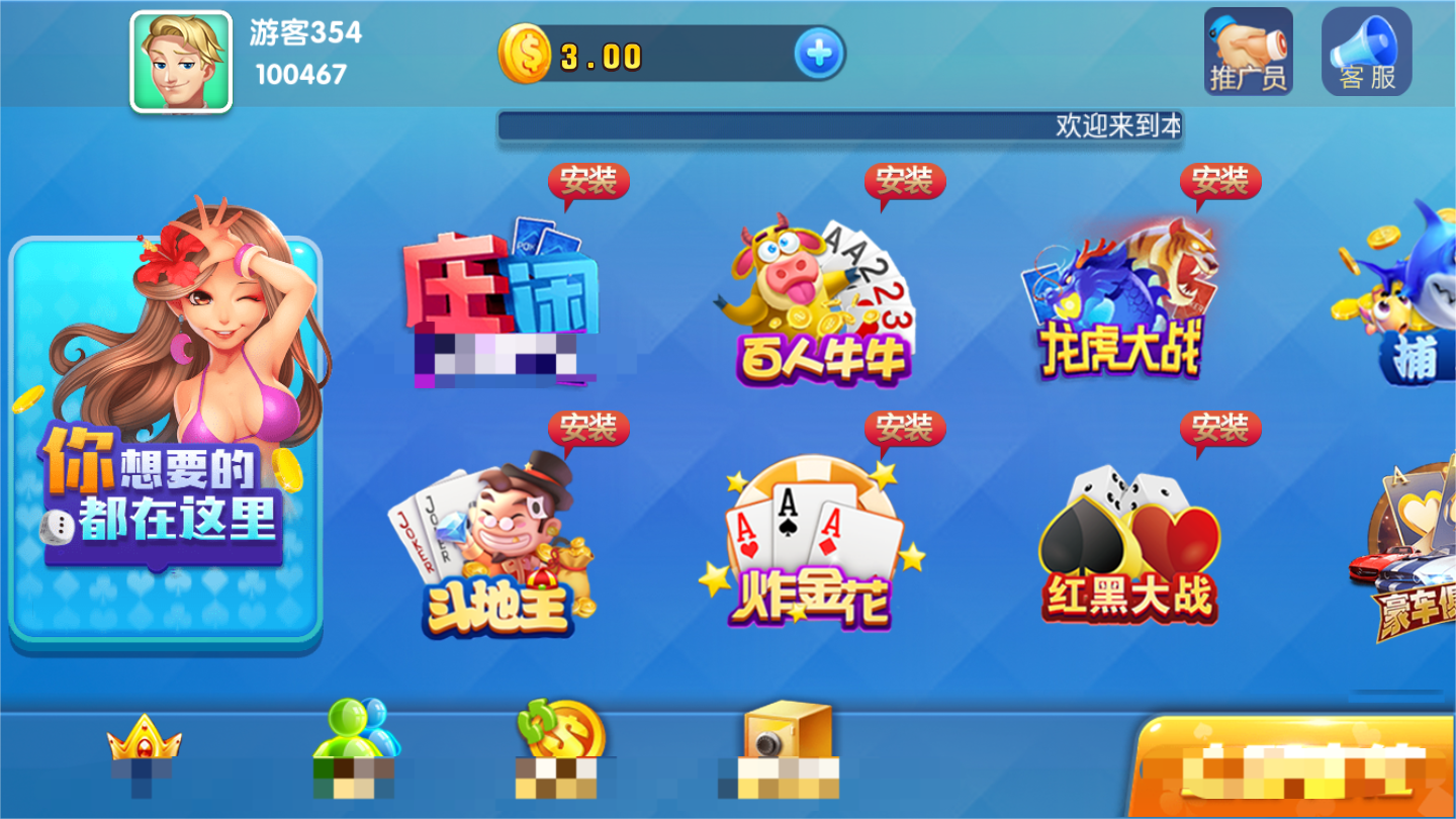 无他棋牌旧版安装2019