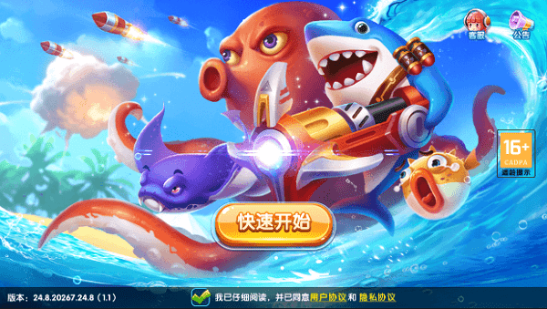 捕鱼淘金者安卓版