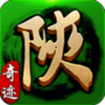 奇迹陕西棋牌(大陕西人的约局神器)