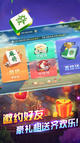 大咖炸金花破解版