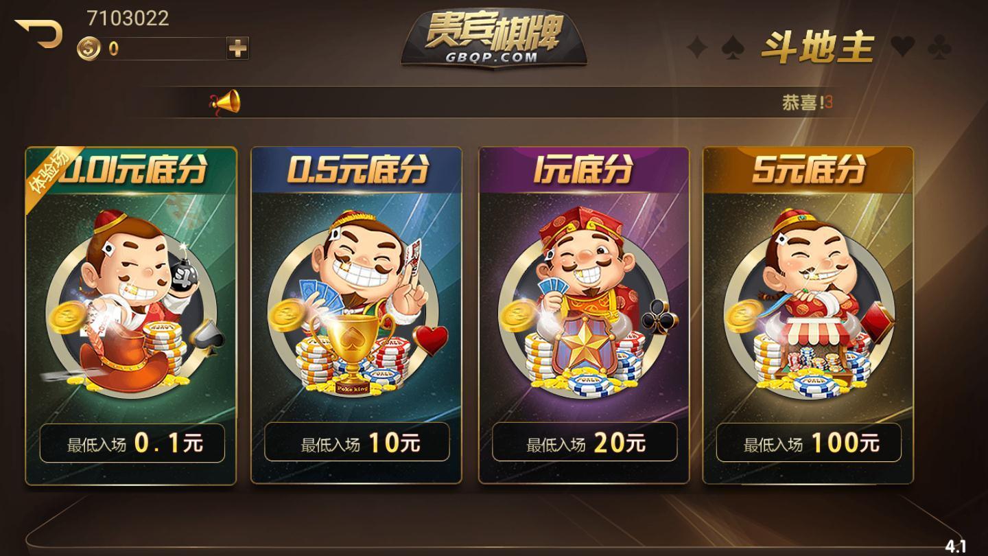 贵宾棋牌777官网版