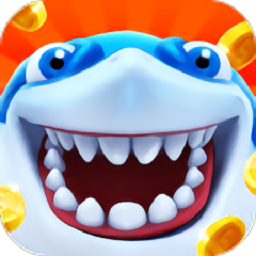 街机海王捕鱼游戏