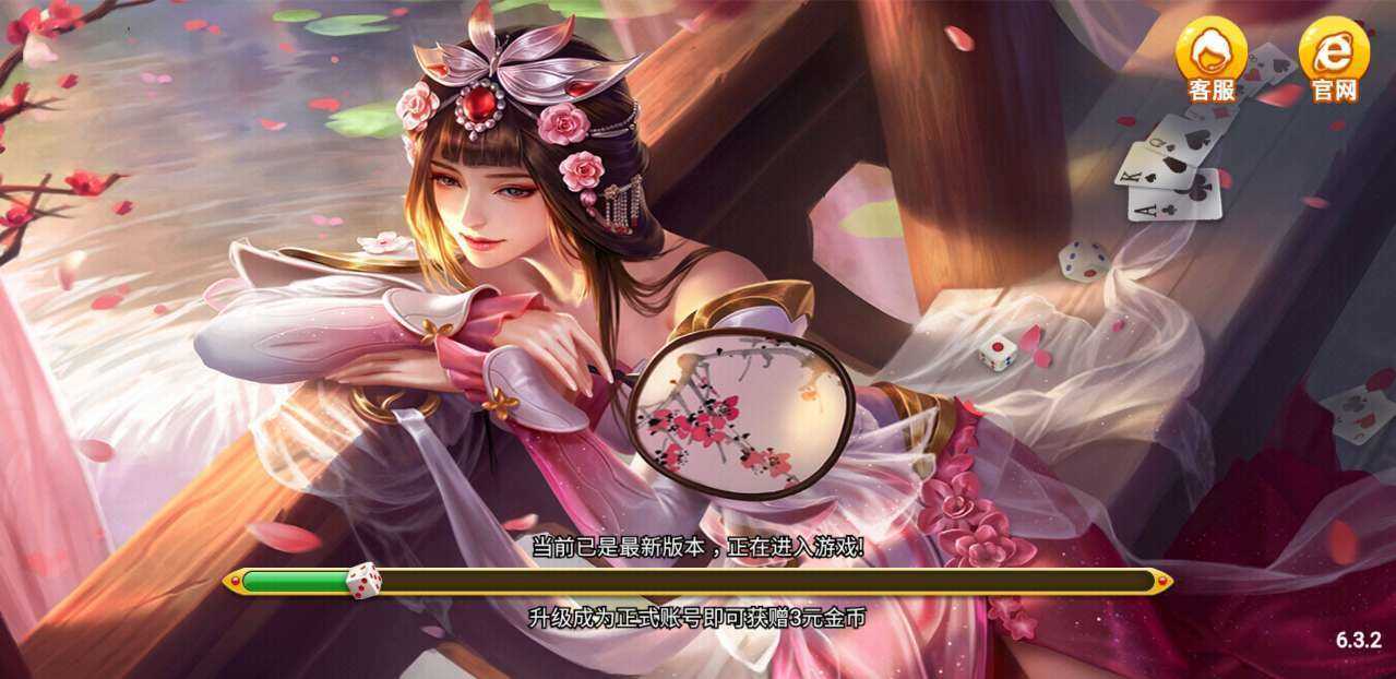 赢福棋牌yfqp正规版