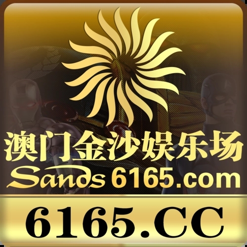 金沙娱乐棋牌苹果版