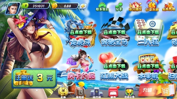 Asiagame亚游娱乐手机版