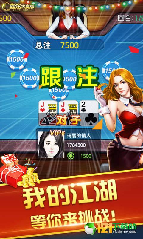 土豪斗牛牛2026苹果最新版