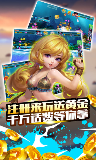 辰龙捕鱼百度官方版