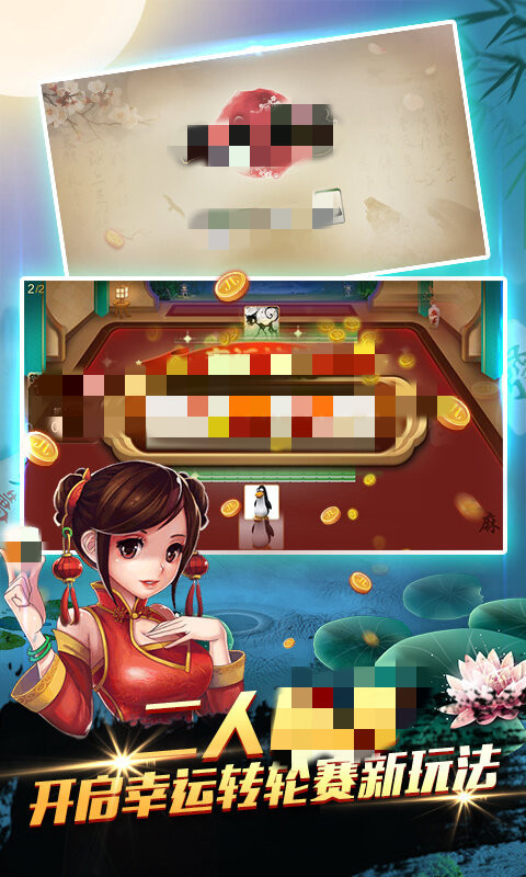 四方棋牌手机安卓版