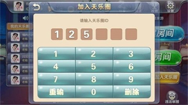 空间棋牌15选5