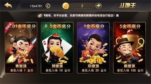 万能娱乐棋牌平台v4.0.2官网版