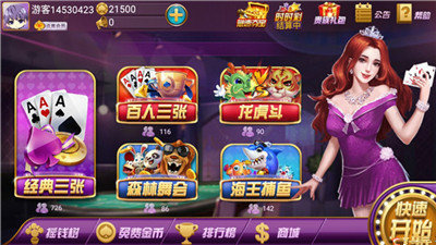 天天斗地主官方版免费版