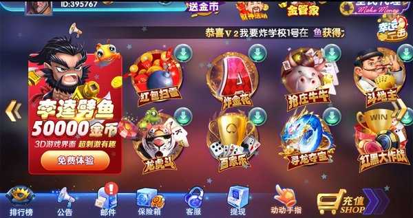 星空娱乐推广二维码