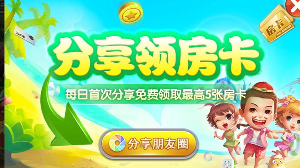 安化棋牌跑得快