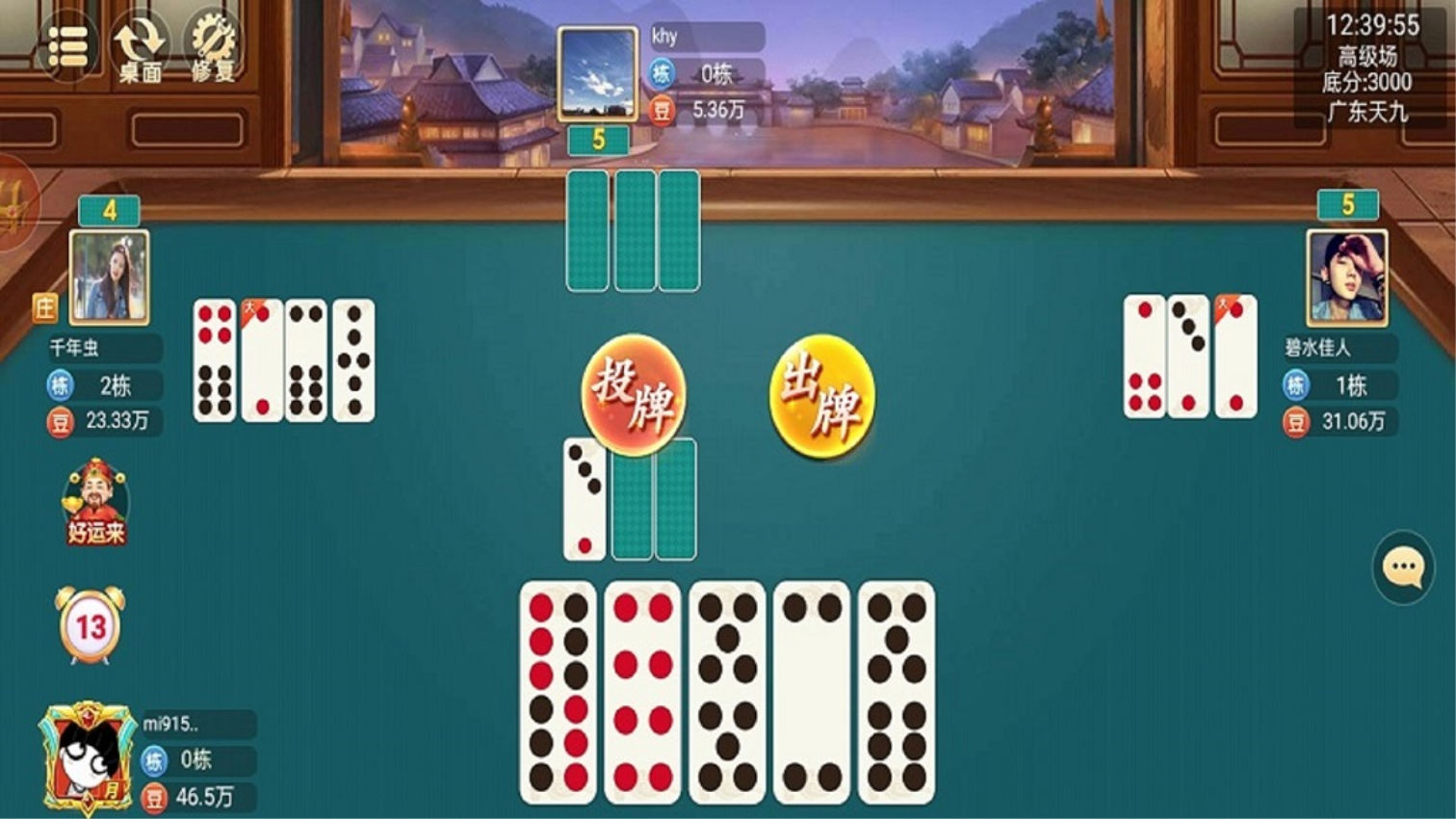 小南麻将免费版