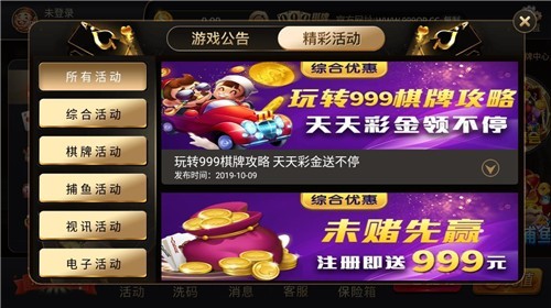 万能娱乐棋牌平台v4.0.2官网版