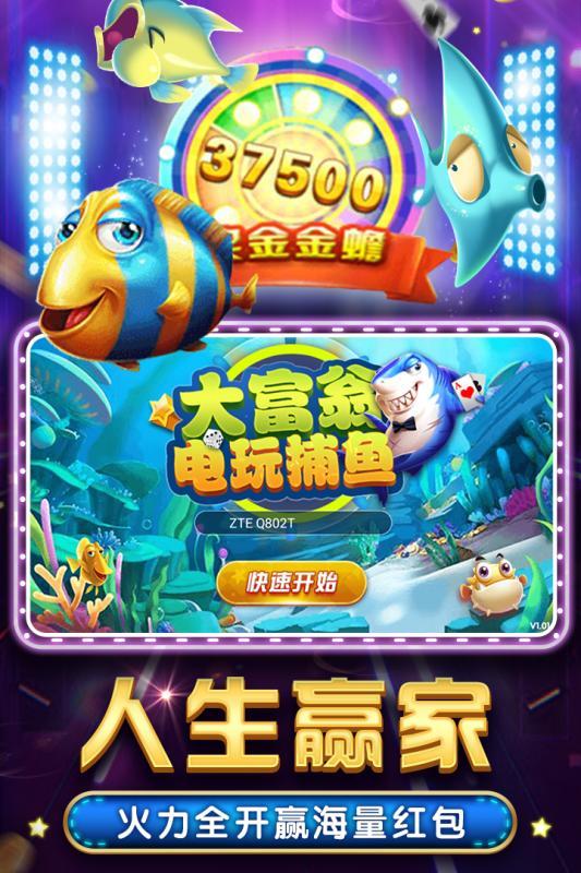 老平台9代摇钱树捕鱼游戏