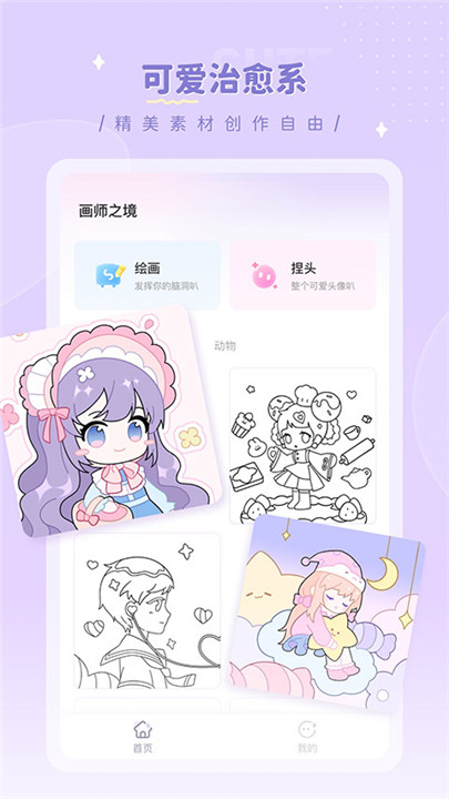 画师之境最新版