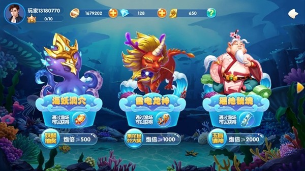 乐乐捕鱼3d官方正版