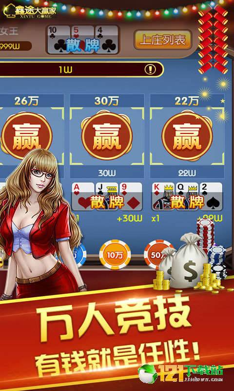 土豪斗牛牛2026苹果最新版