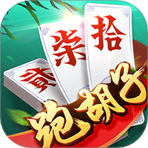 同城游跑胡子手游