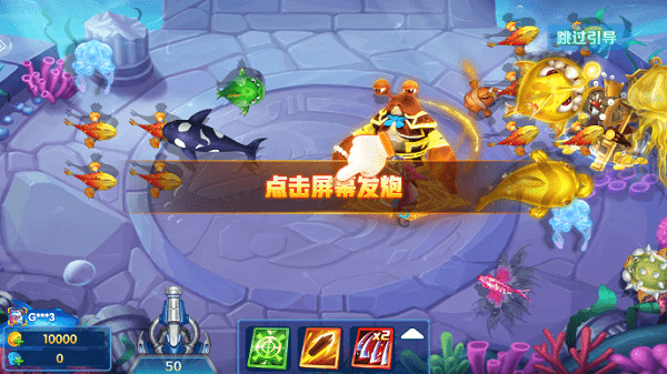 捕鱼次时代官方正版