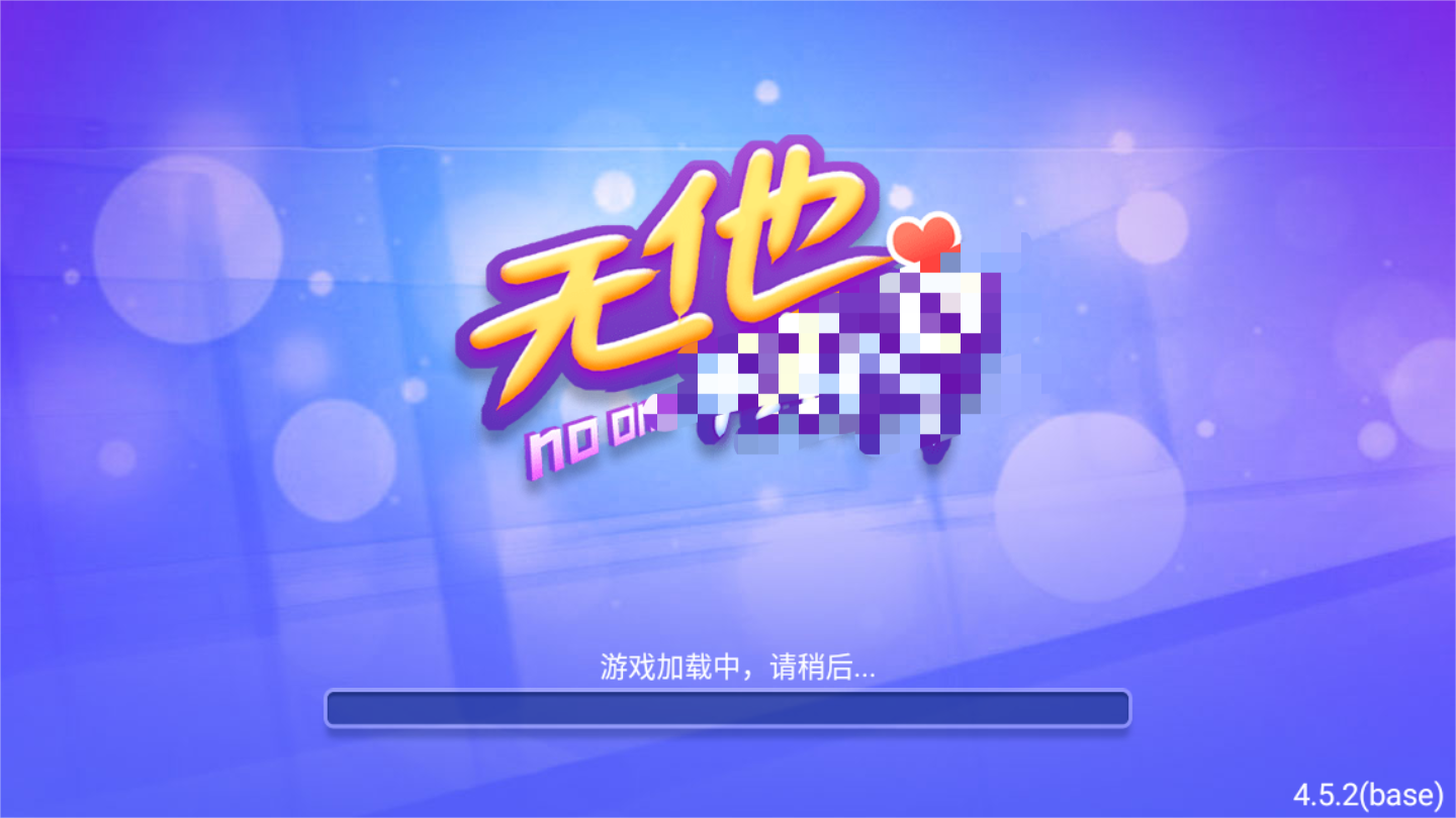 无他棋牌旧版安装2019