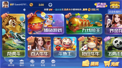 神殿棋盘苹果版