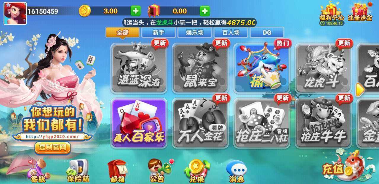 赢福棋牌yfqp正规版