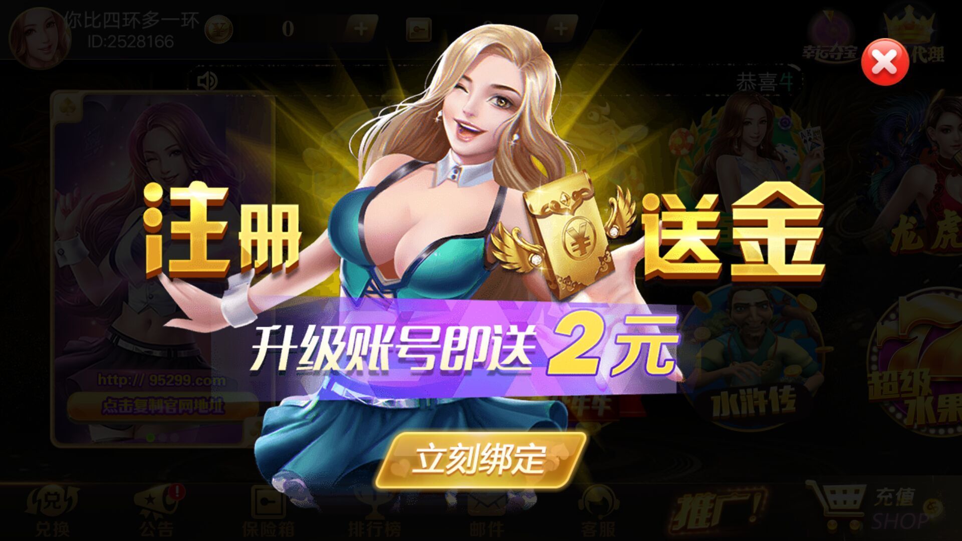 九五至尊棋牌苹果版在线安装