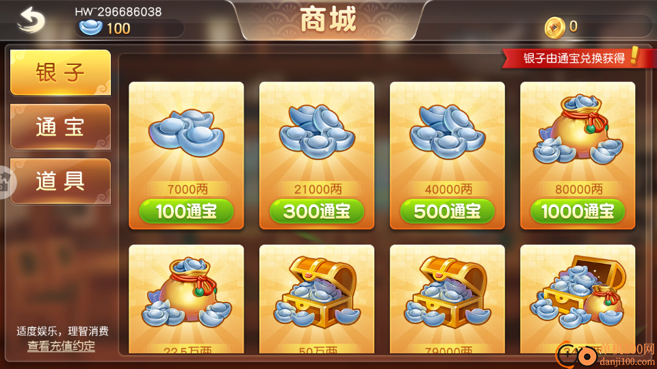 同城游升级游戏