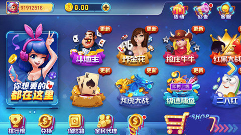 星空娱乐app下载安装送9元