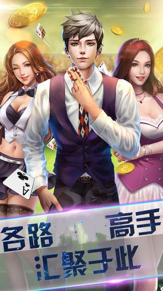 空间棋牌2026最新苹果版