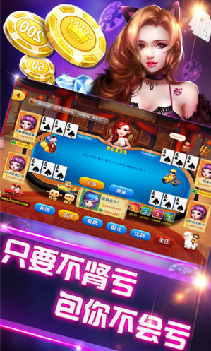 正宗杰克棋牌官方版